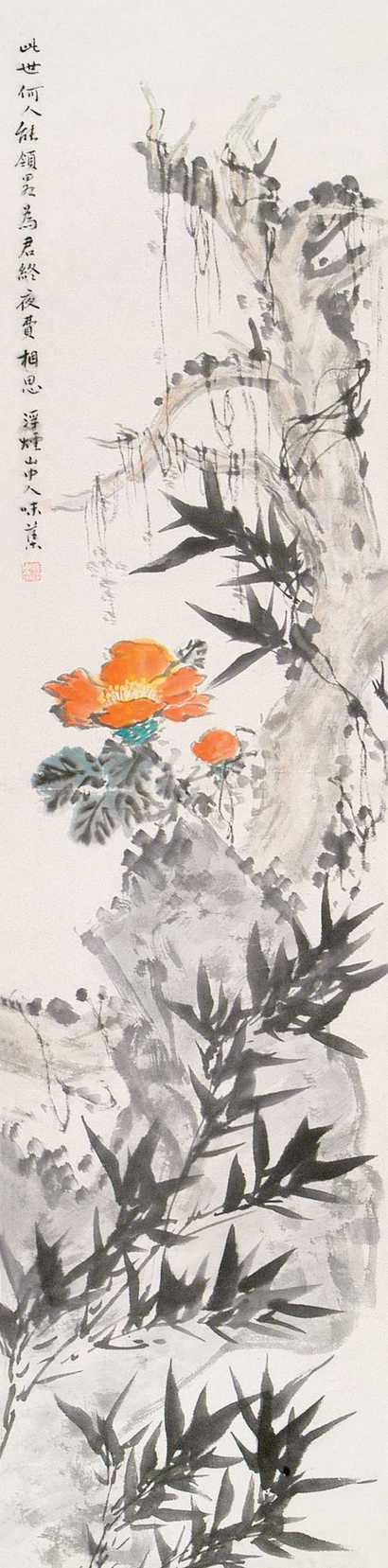 郭味蕖 花卉 立轴